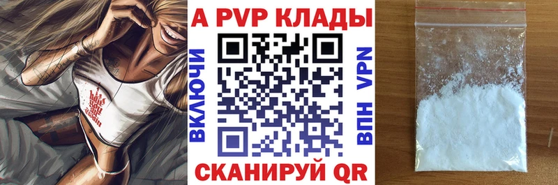 Alpha-PVP кристаллы где купить наркотик Шуя