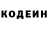 Кодеиновый сироп Lean напиток Lean (лин) Dou aae