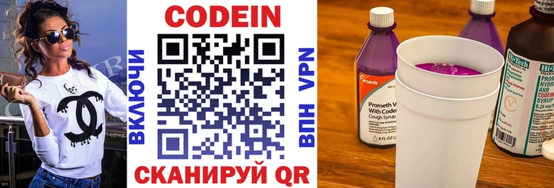 mega как войти  цены   Шуя  Codein Purple Drank 