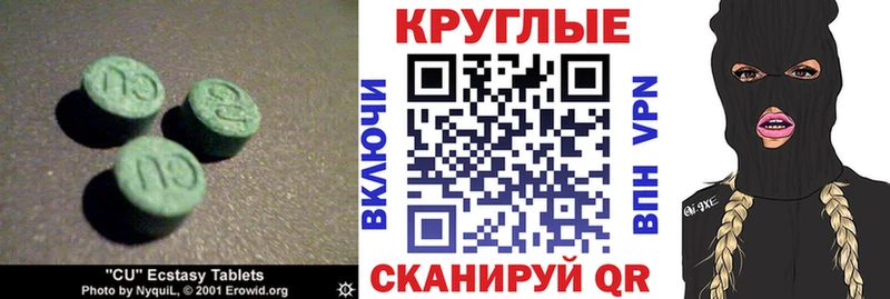 Ecstasy 99%  цены   Шуя 