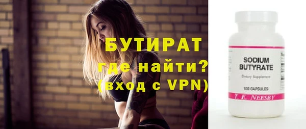 бутират Алексеевка