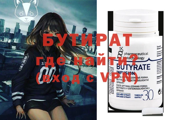 бутират Алексеевка
